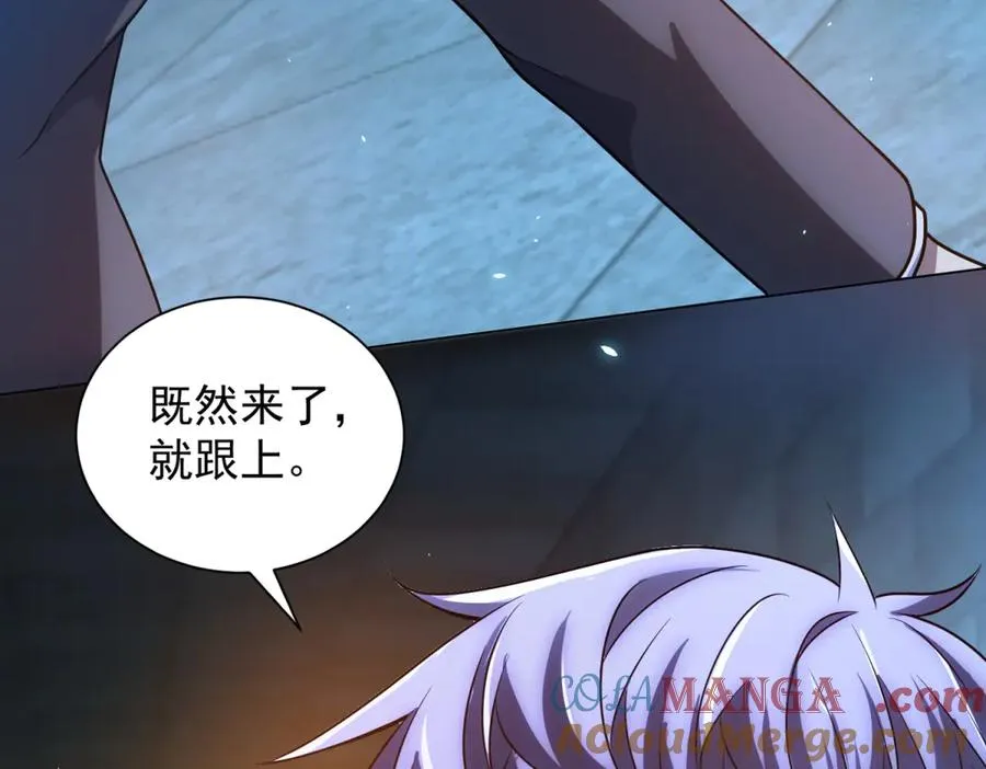 第40话 医院里的监狱 第89页