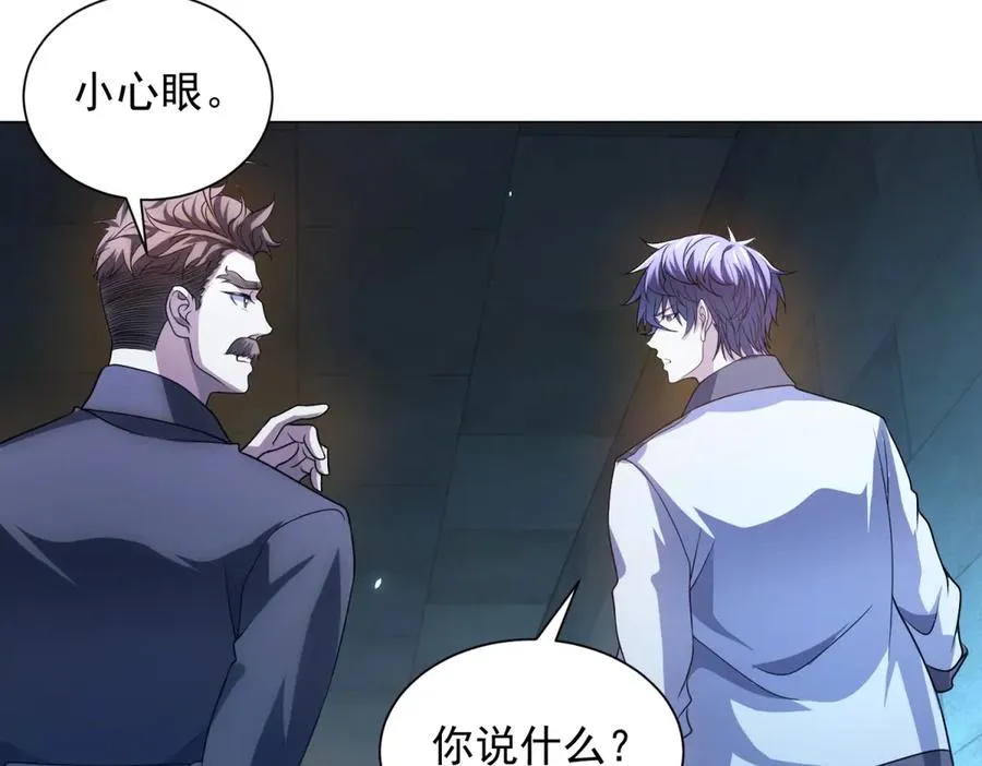 第40话 医院里的监狱 第92页