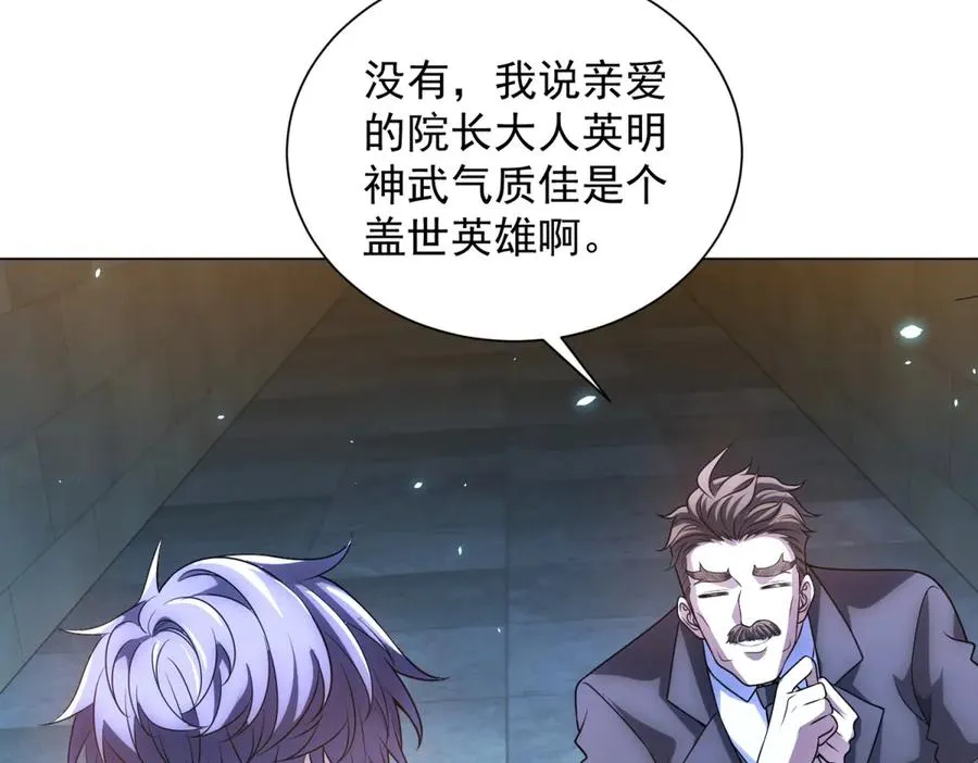 第40话 医院里的监狱 第94页