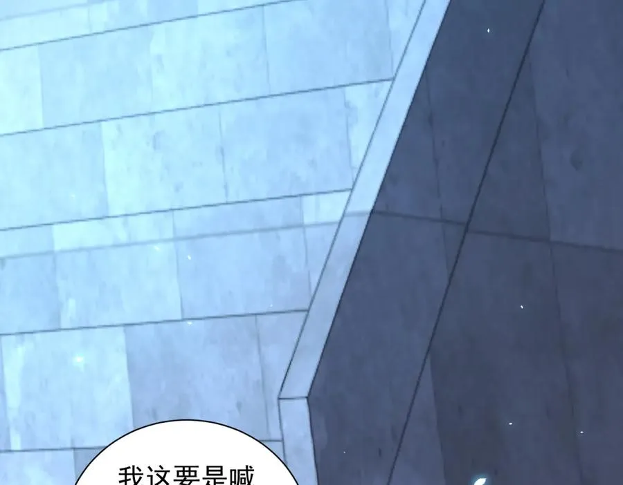 第40话 医院里的监狱 第100页