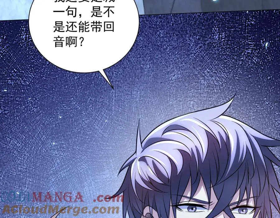 第40话 医院里的监狱 第101页