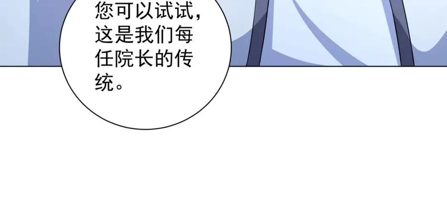 第40话 医院里的监狱 第103页