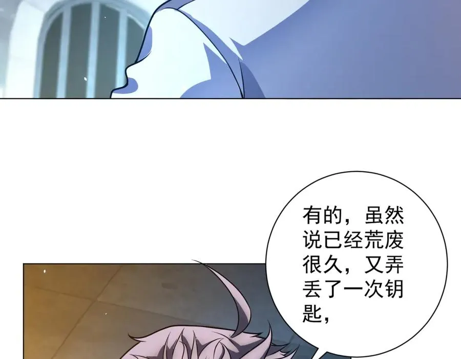 第40话 医院里的监狱 第112页