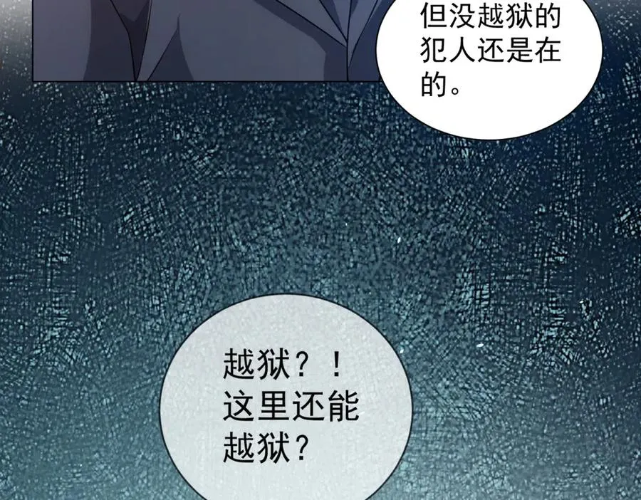 第40话 医院里的监狱 第114页