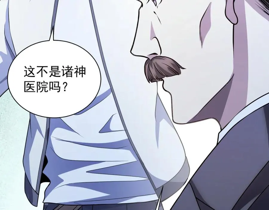 第40话 医院里的监狱 第116页