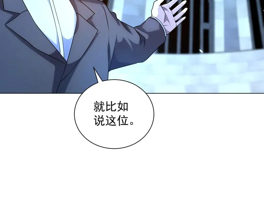 第40话 医院里的监狱 第119页