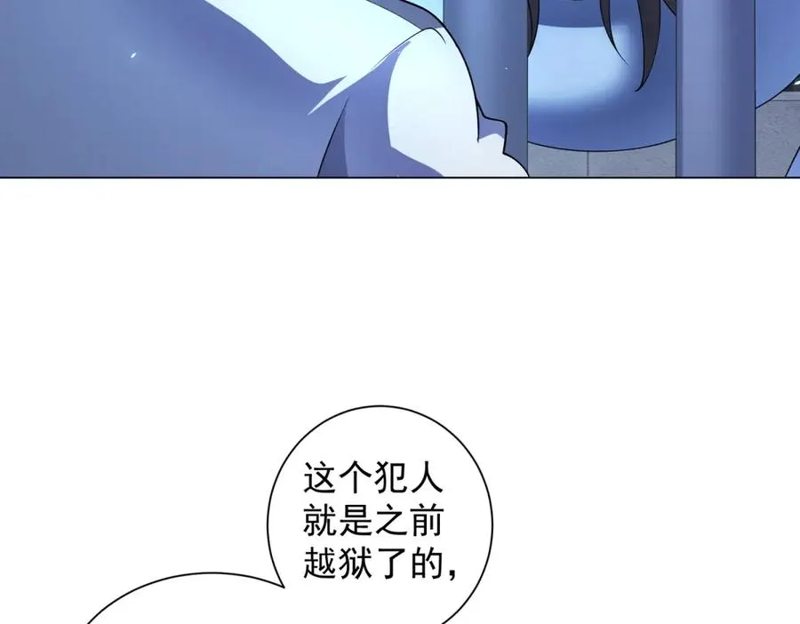 第40话 医院里的监狱 第124页