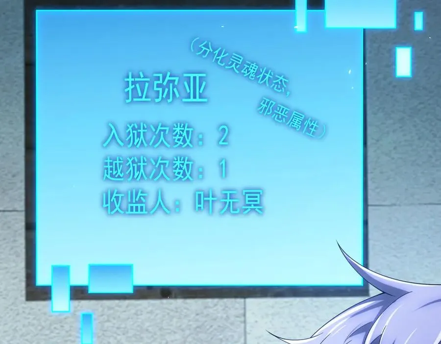 第40话 医院里的监狱 第127页