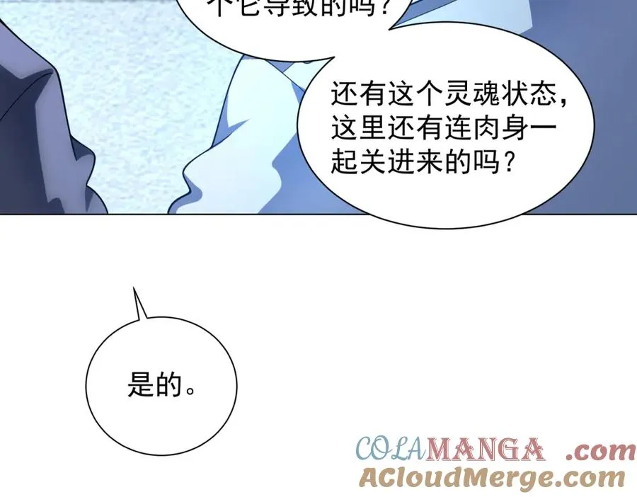 第40话 医院里的监狱 第129页