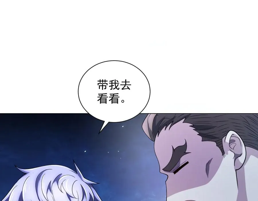 第40话 医院里的监狱 第130页