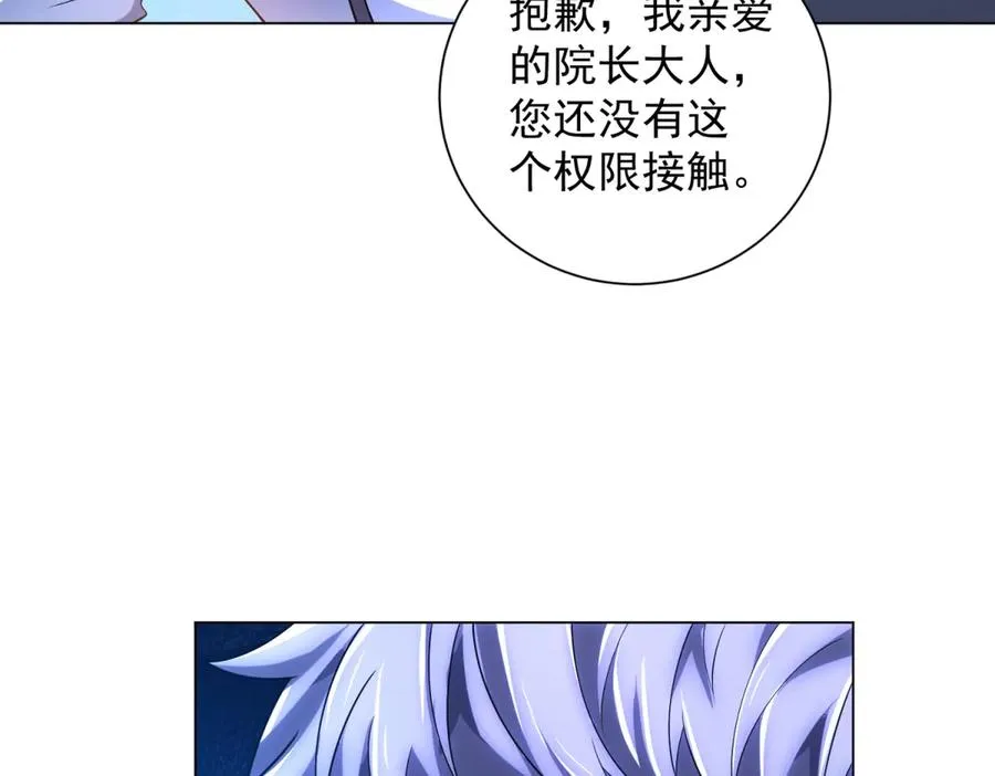 第40话 医院里的监狱 第132页