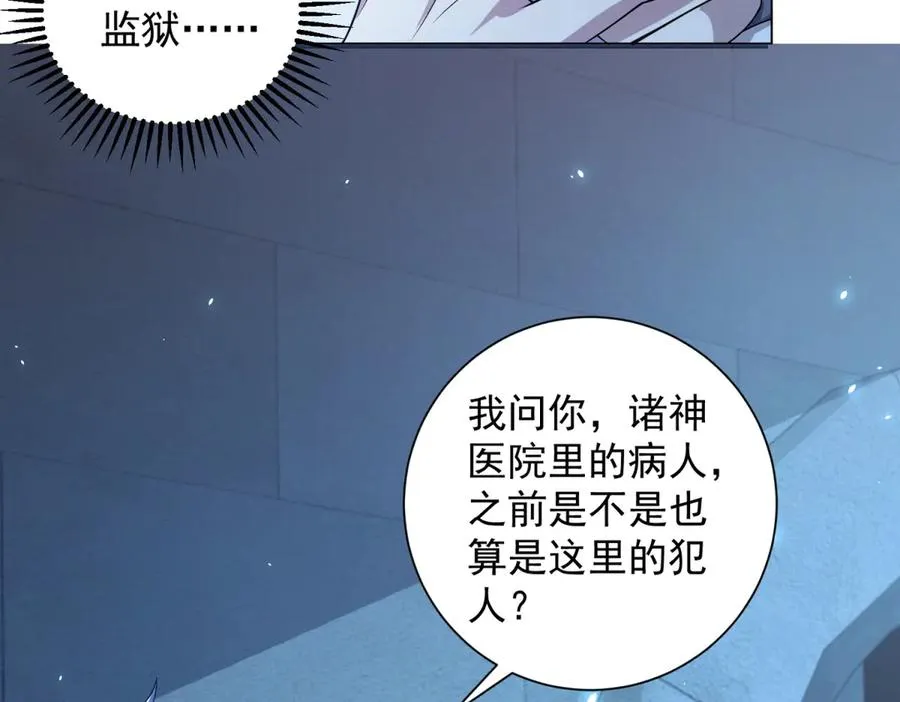 第40话 医院里的监狱 第134页