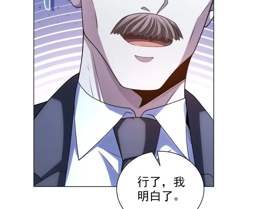 第40话 医院里的监狱 第138页