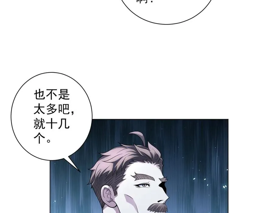 第40话 医院里的监狱 第142页