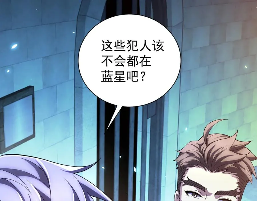 第40话 医院里的监狱 第144页