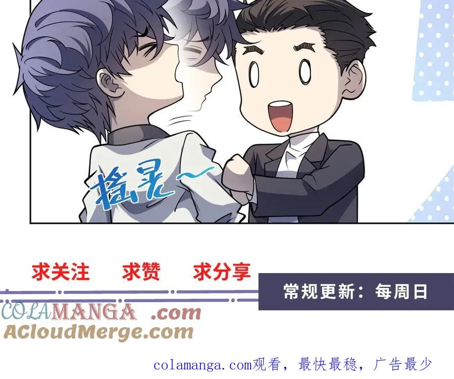 第40话 医院里的监狱 第153页