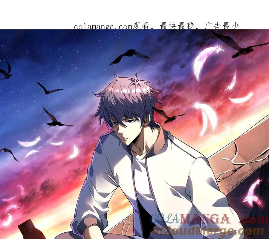 第41话 逃犯 第1页