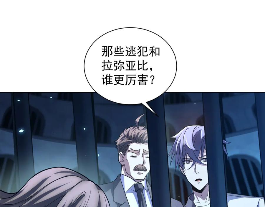 第41话 逃犯 第4页
