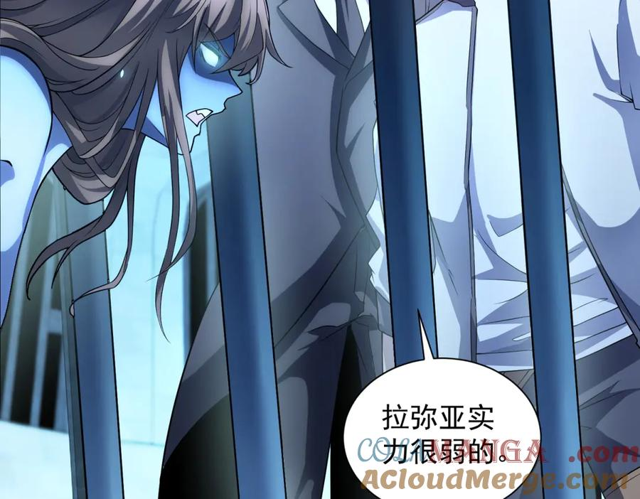 第41话 逃犯 第5页