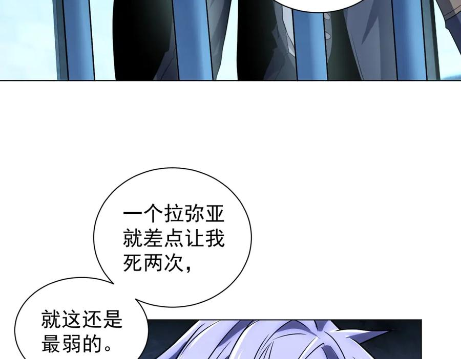 第41话 逃犯 第6页