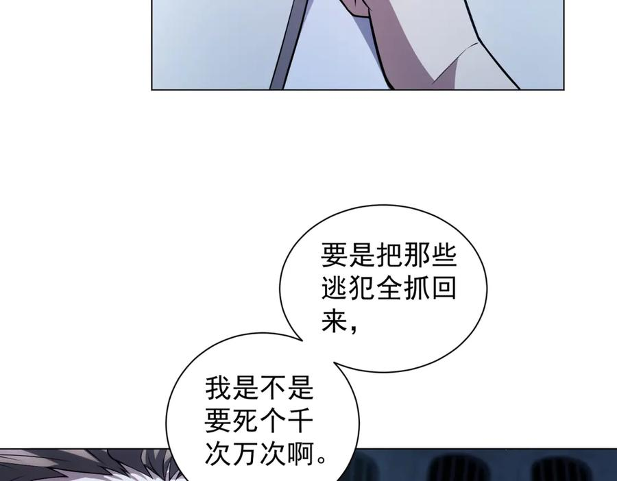 第41话 逃犯 第8页