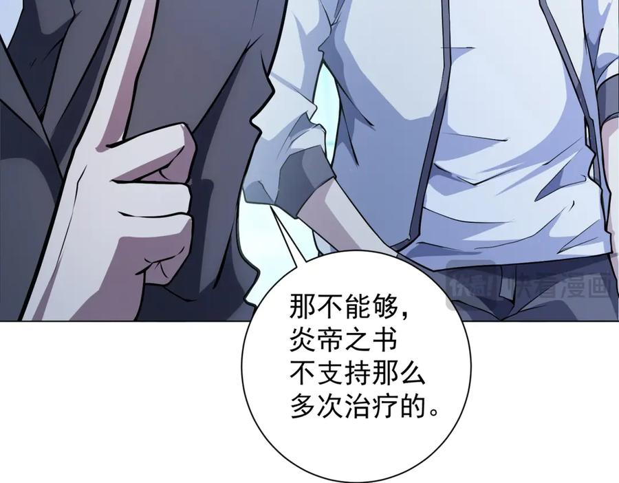 第41话 逃犯 第10页