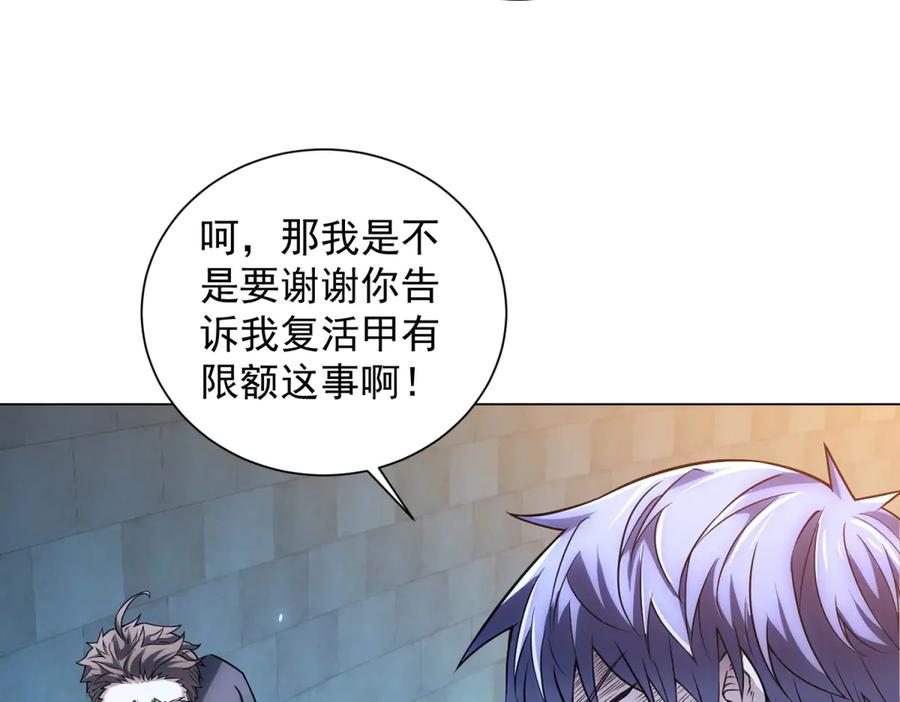 第41话 逃犯 第11页