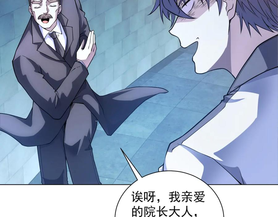 第41话 逃犯 第12页