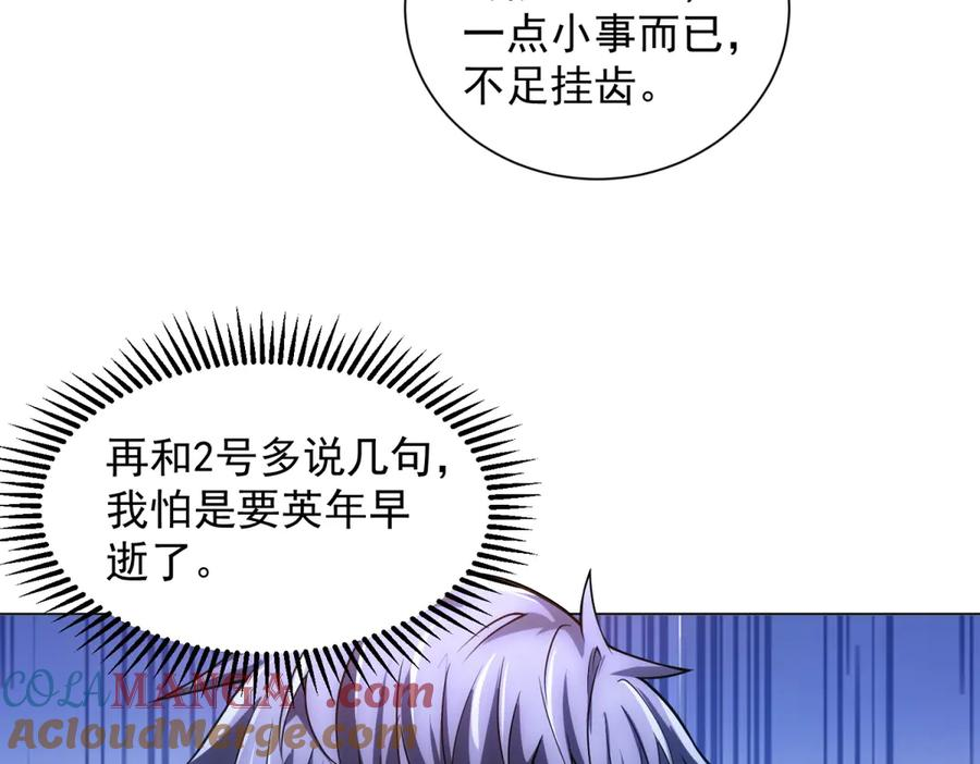 第41话 逃犯 第13页