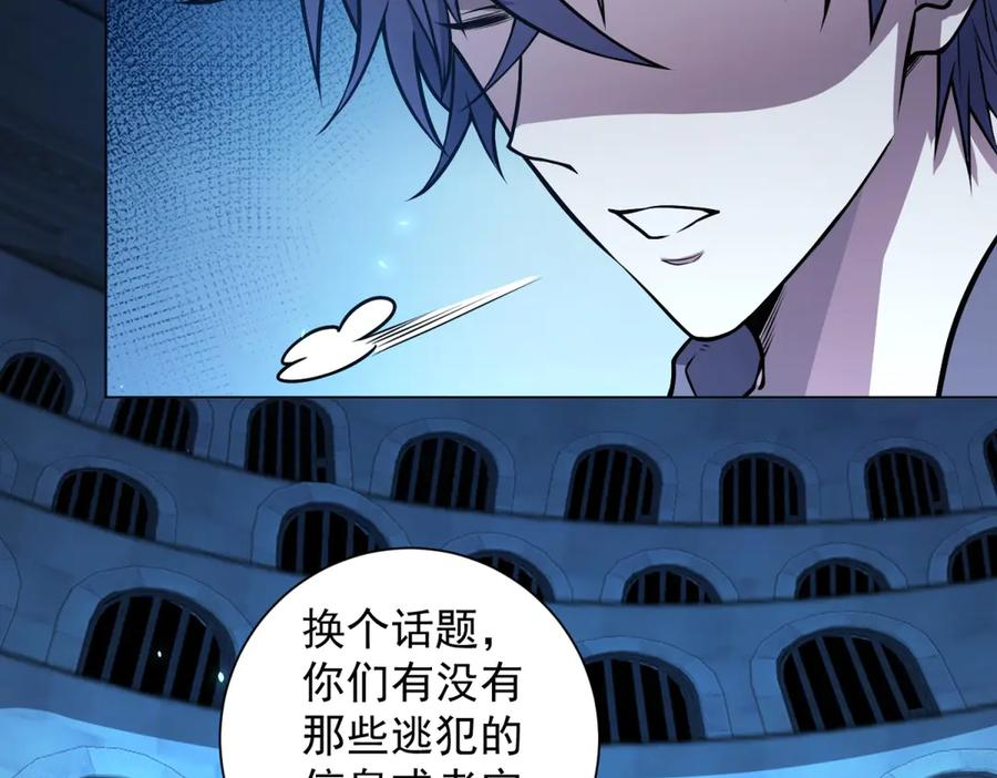 第41话 逃犯 第16页