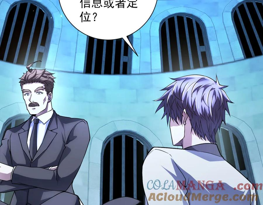 第41话 逃犯 第17页