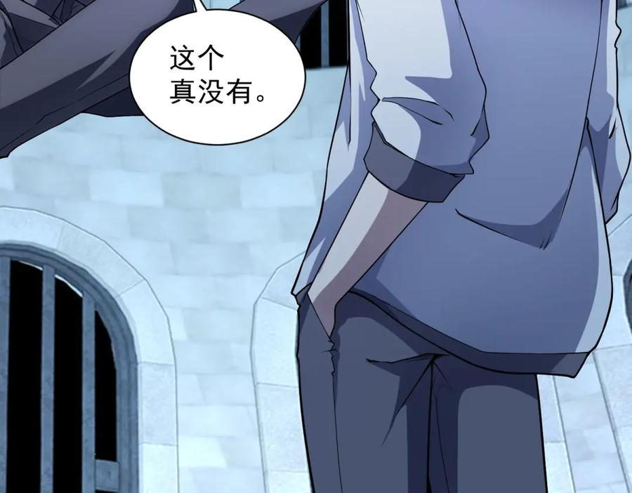 第41话 逃犯 第18页