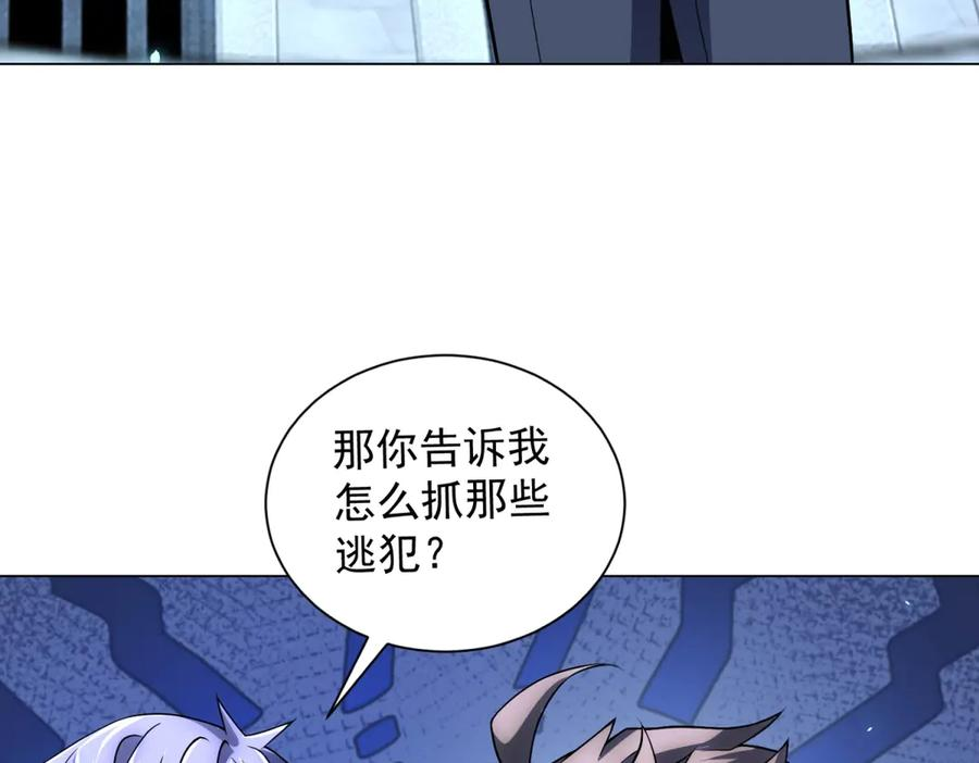 第41话 逃犯 第19页