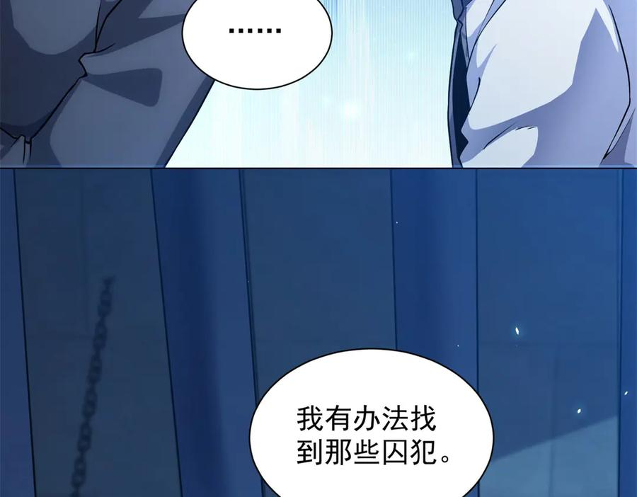 第41话 逃犯 第23页