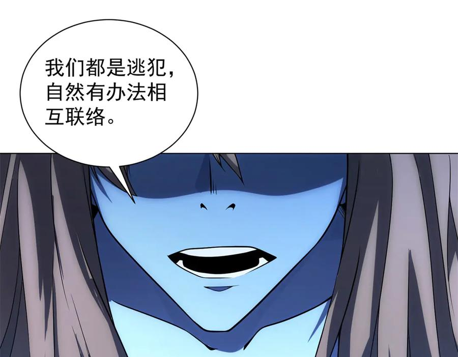第41话 逃犯 第28页