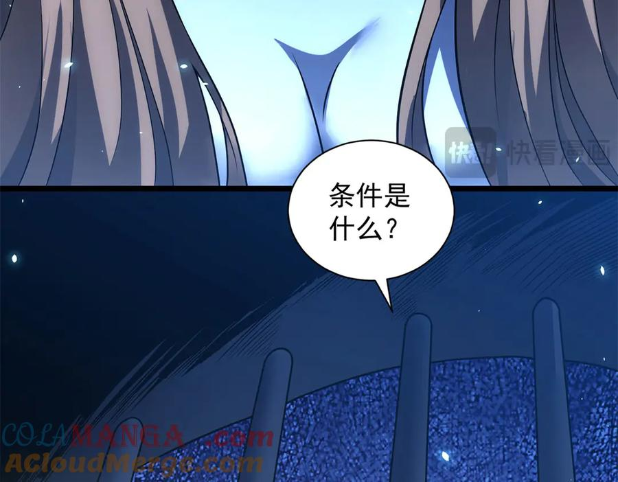第41话 逃犯 第29页