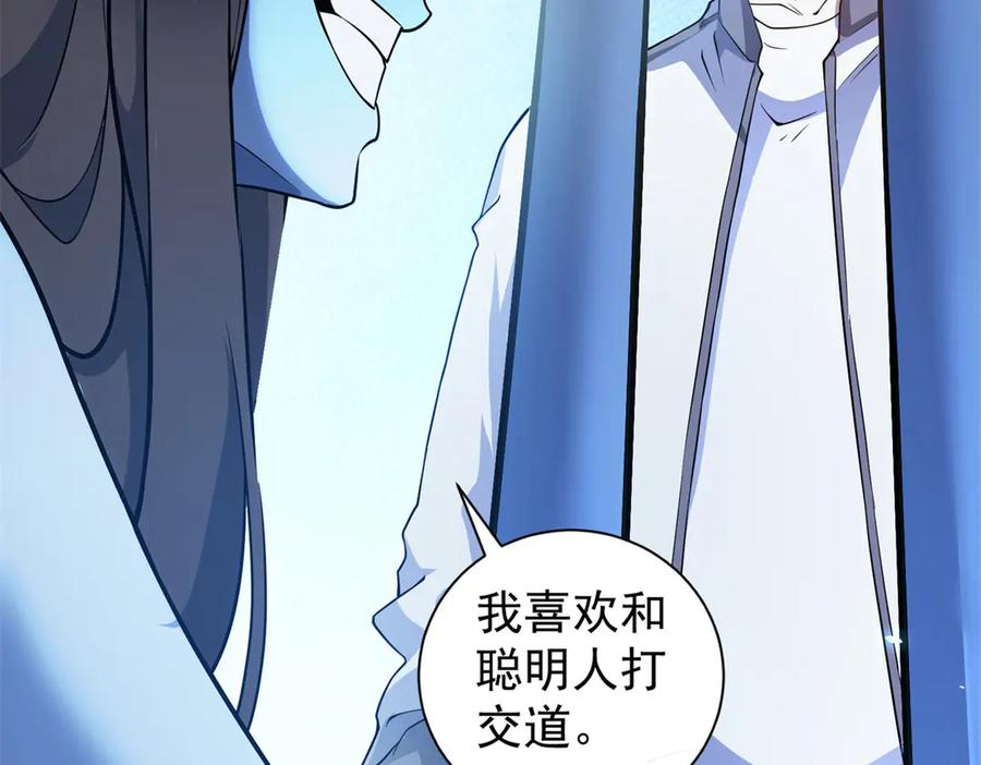 第41话 逃犯 第31页