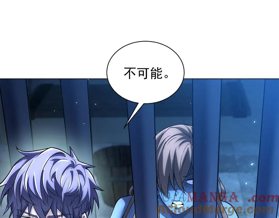 第41话 逃犯 第33页