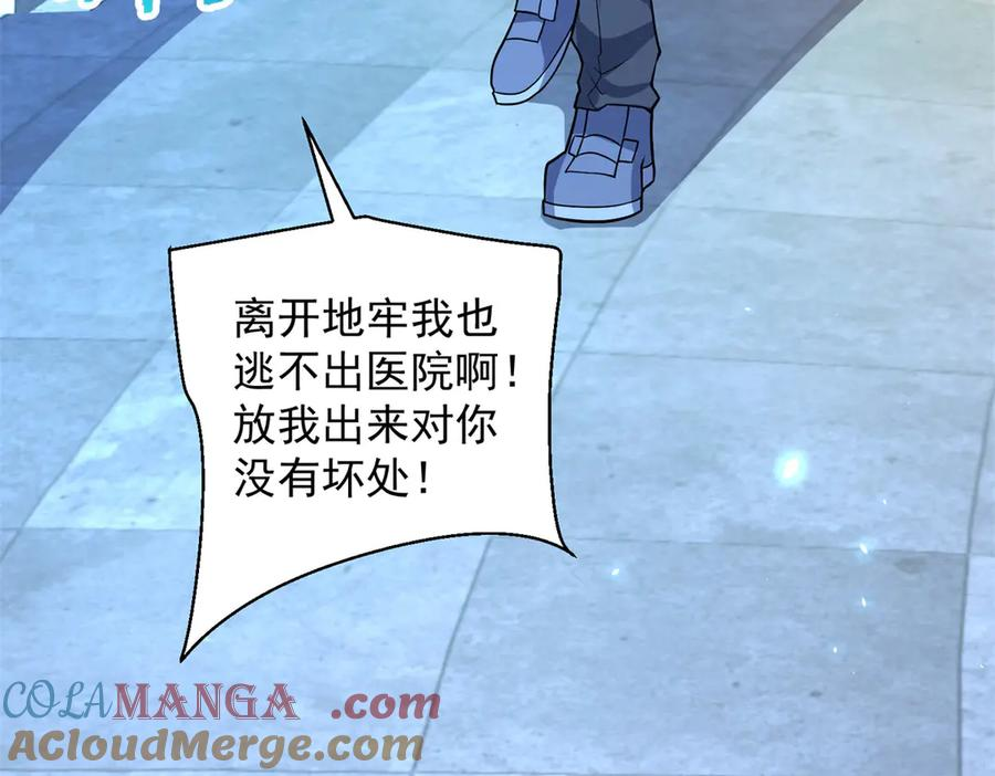 第41话 逃犯 第37页