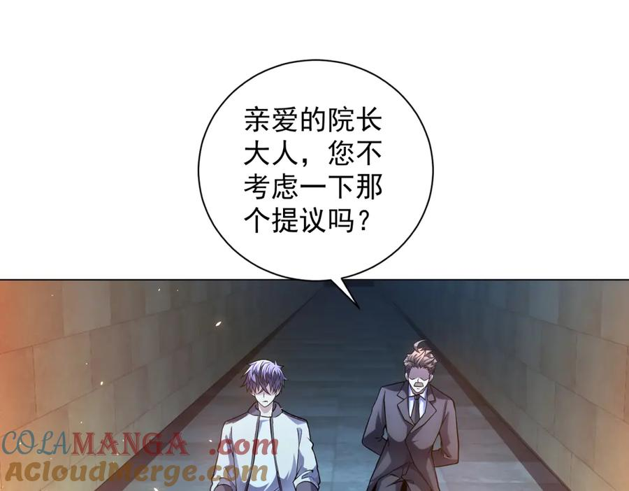 第41话 逃犯 第41页