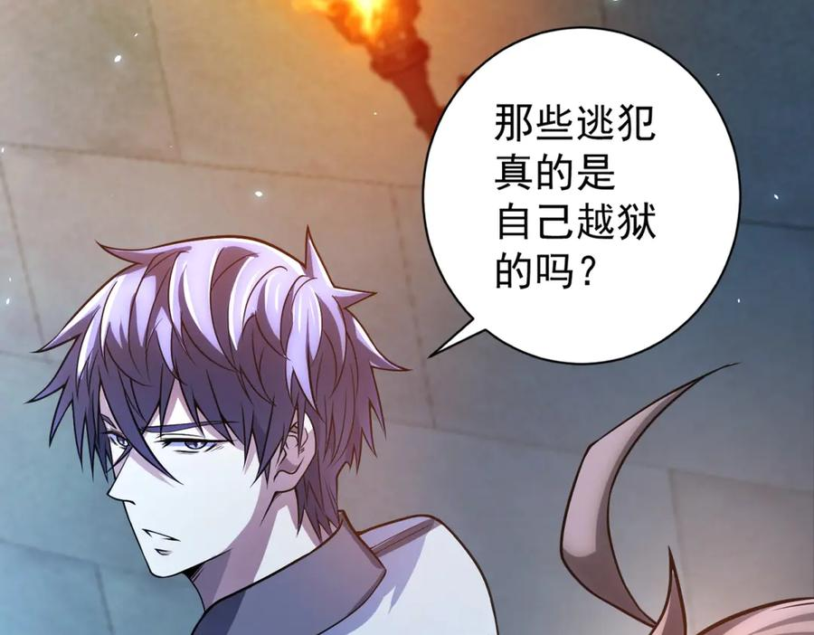 第41话 逃犯 第44页