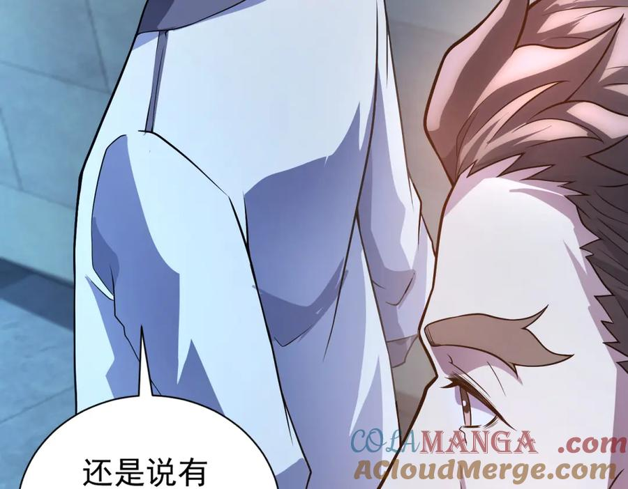 第41话 逃犯 第45页