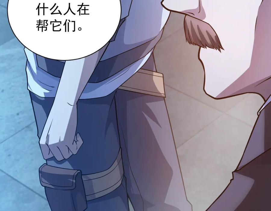 第41话 逃犯 第46页