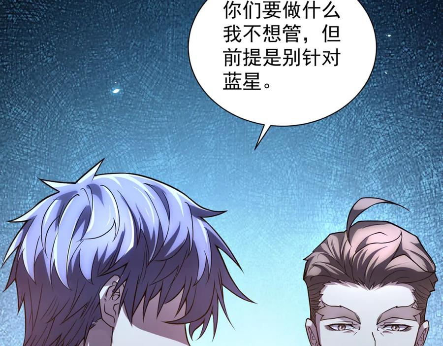 第41话 逃犯 第48页
