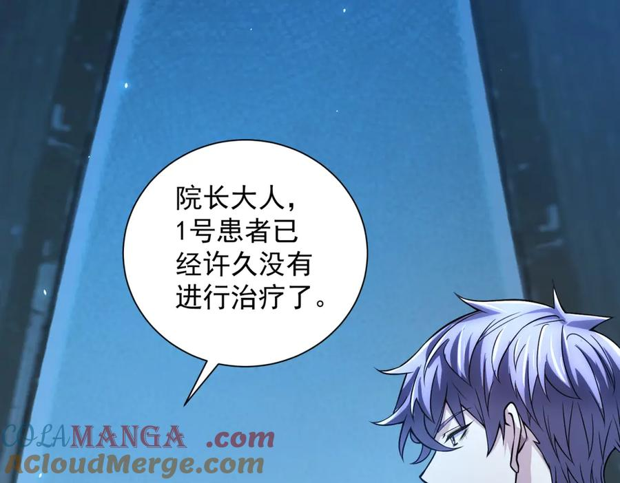 第41话 逃犯 第53页