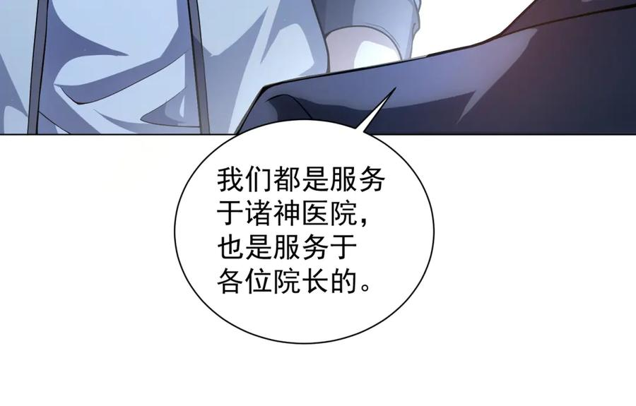 第41话 逃犯 第58页
