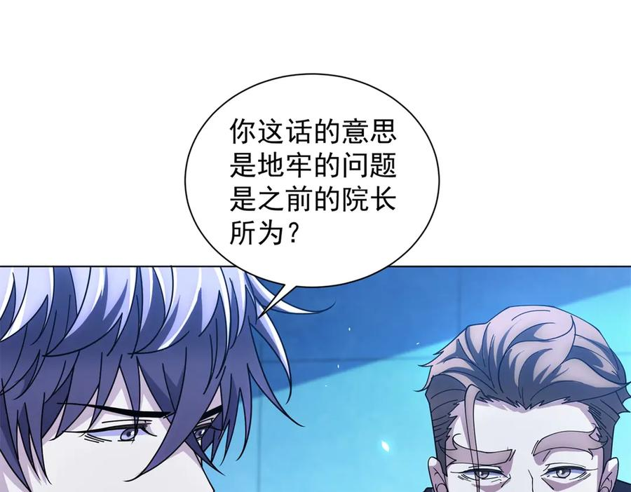 第41话 逃犯 第59页
