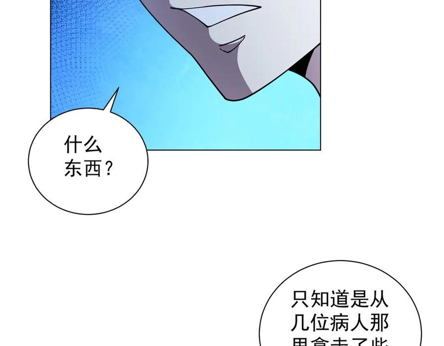 第41话 逃犯 第62页