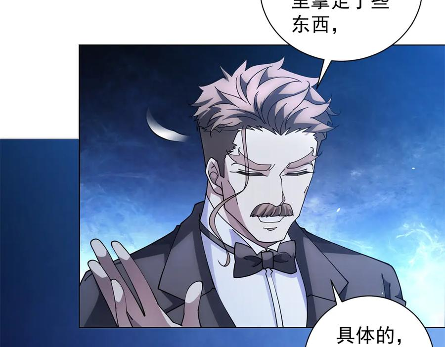 第41话 逃犯 第63页