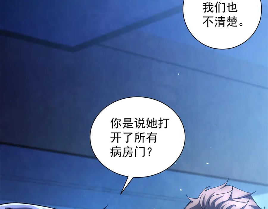 第41话 逃犯 第64页